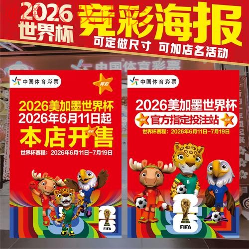 2026世界杯投注官方网站入口指南