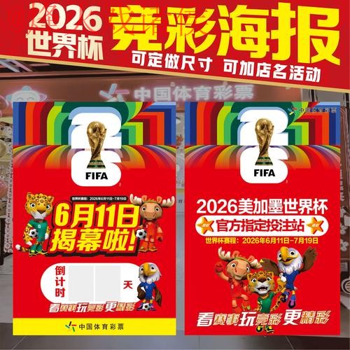 2026世界杯投注官方网站入口指南