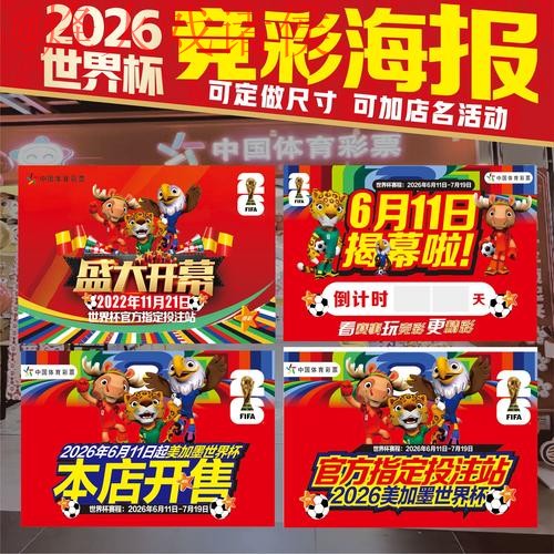 2026世界杯投注安全全站指南 2026世界杯投注安全全站指南